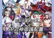 阴阳师御魂属性洗练的方法是什么？