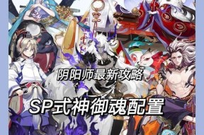 阴阳师御魂属性洗练的方法是什么？