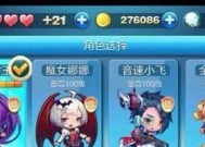 《天天酷跑》游戏合成功能全方位解析（打破次元壁）