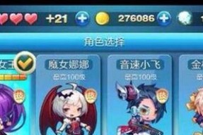 《天天酷跑》游戏合成功能全方位解析（打破次元壁）