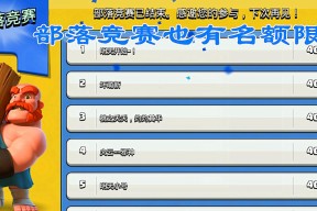 部落冲突频道发生争执时应如何处理？
