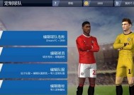 玩转梦幻足球联盟，赢得胜利（精通游戏技巧）