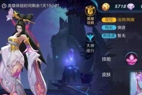 王者荣耀英雄杨玉环中路玩法全解析（攻略）