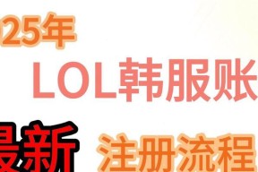 韩服CF如何注册和进入？需要哪些步骤？