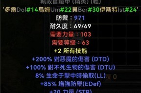 《暗黑不朽符文大揭秘》（揭示符文的获得途径及用途，让你游刃有余！）