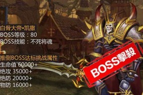 《王者之剑》法师宝石获得攻略（轻松获取高级法师宝石，提升战斗力！）