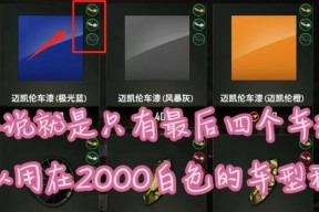 绝地求生碎片剩余5个怎么办？如何快速补充？