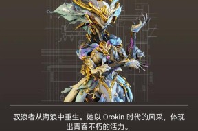 探秘《Warframe》中的派系星际战甲与敌人派系（揭秘星际战甲世界中的派系与敌人）