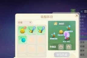 摩尔庄园手游如何换肤？换肤功能有哪些特点和常见问题？