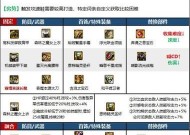 dnf剑魂领主塔武器选择？如何选择最佳武器？