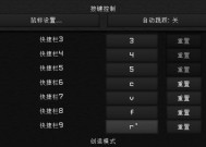 我的世界怎么改电脑版？电脑版的设置步骤是什么？