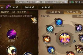 征途2盒子使用方法是什么？如何解决使用中的常见问题？