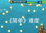 《植物大战僵尸2》天空之城第8天通关攻略（征服僵尸）