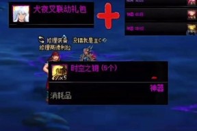 DNF40层通关后可以获得哪些奖励？奖励内容具体是什么？