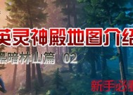 英灵神殿第三个BOSS邪骨恶灵的攻略指南（探索游戏中的恐怖世界）