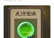 三国杀碎8个珠子代表什么？碎珠子的常见疑问有哪些？
