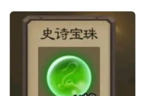三国杀碎8个珠子代表什么？碎珠子的常见疑问有哪些？