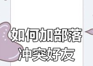 部落冲突击打好友的正确方法是什么？