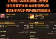 DNF传承装备制作方法是什么？