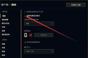 英雄联盟边框调整技巧？如何个性化设置边框？