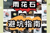 《剑网3》中以花与剑雨花石获得方法详解（雨花石获取攻略）