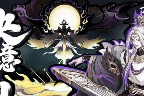 《以太古妖皇诀》系统玩法攻略（以游戏为主）