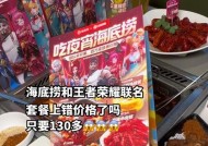 海底捞与王者荣耀有何关联？如何触发相关活动？
