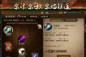 原始征途三修技能加点怎么加？最佳技能分配方案是什么？