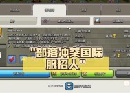 国际服部落冲突中陷阱的获取方式是什么？
