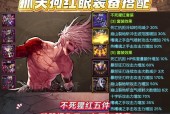 dnf红眼角色如何高效打震颤？技巧有哪些？