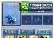《神武》游戏宠物护符技能护符选择攻略（打造最强战斗宠物的技能选择与护符搭配攻略）