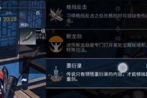 《重剑乂舞——武侠游戏中的高难连招技巧》（探究《重剑乂舞》游戏中的连招技巧及应用实例）