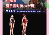 DNF时装分解后如何处理？有何影响？