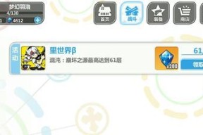 《崩坏学园2》世界1-6关卡攻略指南（征战恶魔之境）
