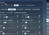 绝地求生视角设置方法是什么？