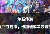 炉石传说变异传说卡获取方法是什么？如何快速获得？