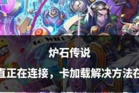 炉石传说变异传说卡获取方法是什么？如何快速获得？