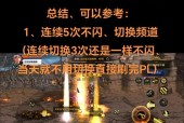 地下城无法刷深渊时应如何调整？