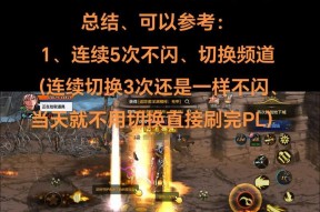 地下城无法刷深渊时应如何调整？