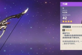 原神25武器池UP池内容汇总分享——值得一抽吗（解析UP池武器的特点与价值）