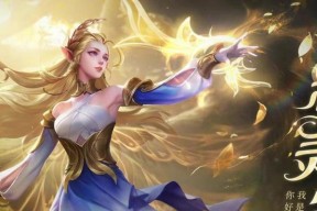 王者荣耀云缨新皮肤“幻光神枪”即将上线（关注上线时间）