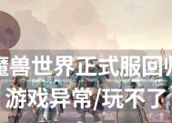 魔兽世界花环不显示问题如何解决？