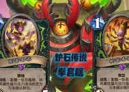 炉石传说瞎子冲锋传说如何获得？获取方法是什么？