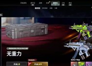 绝地求生中反场枪的使用方法是什么？使用后有何优势？