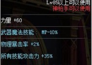 dnf荒古遗尘怎么做？制作材料和步骤是什么？