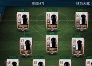 FIFA足球世界如何扑点球——全面攻略（玩转FIFA足球世界）