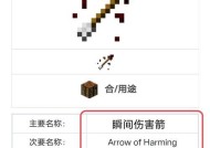 我的世界中如何制作无限箭？