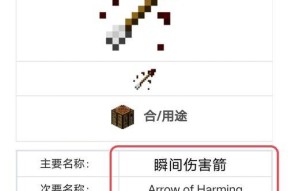 我的世界中如何制作无限箭？