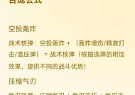 枪炮获取途径有哪些？