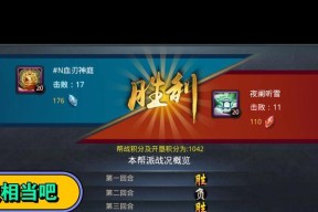 《乱斗西游帮战攻略》（打造无敌帮派）